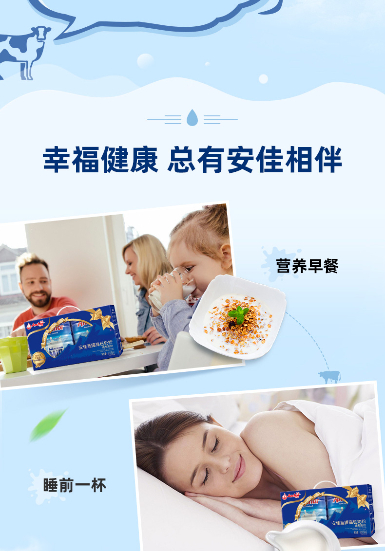 安佳进口全脂调制乳粉900g*2罐礼盒装