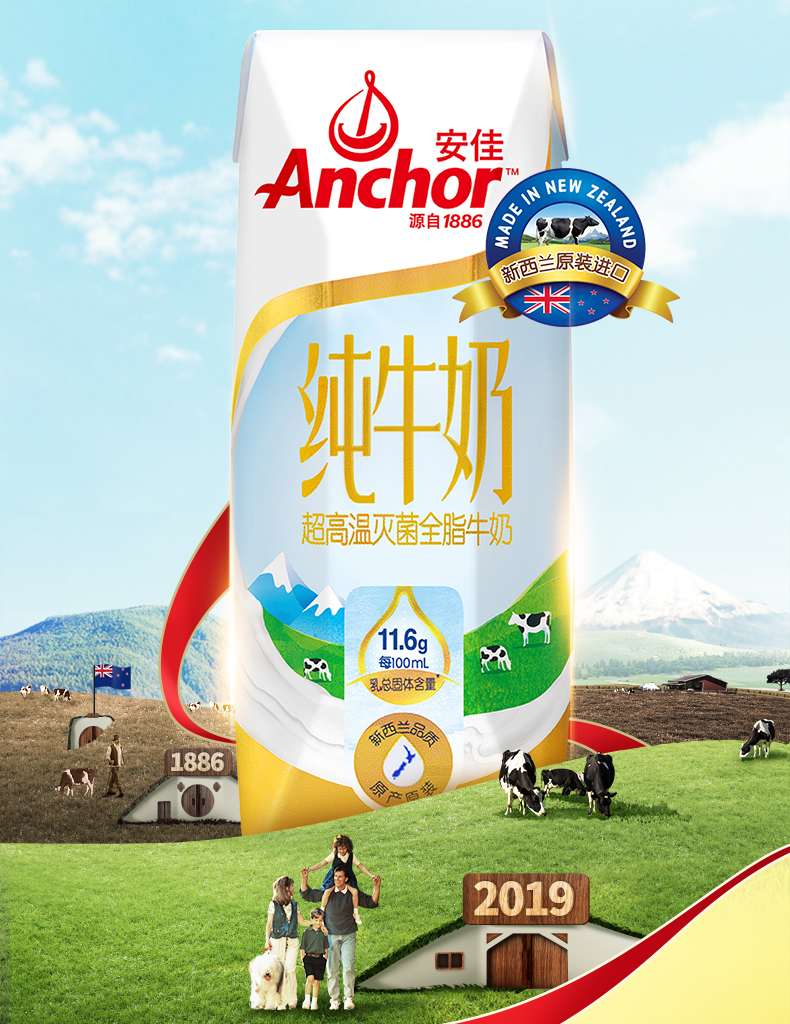 新西兰进口 安佳 全脂牛奶UHT纯牛奶 250ml*24盒 整箱装 图4