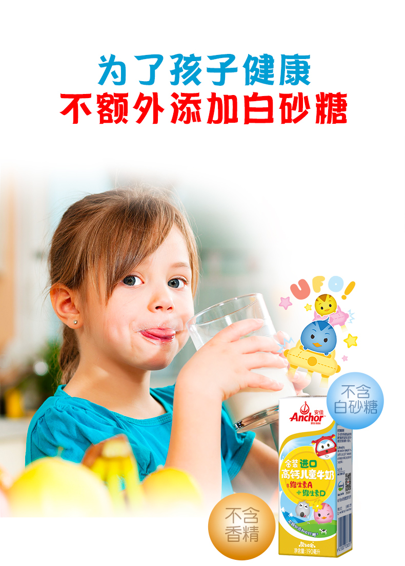 新西兰进口 安佳 金装儿童高钙奶 190ml*15支*4箱礼盒 图10