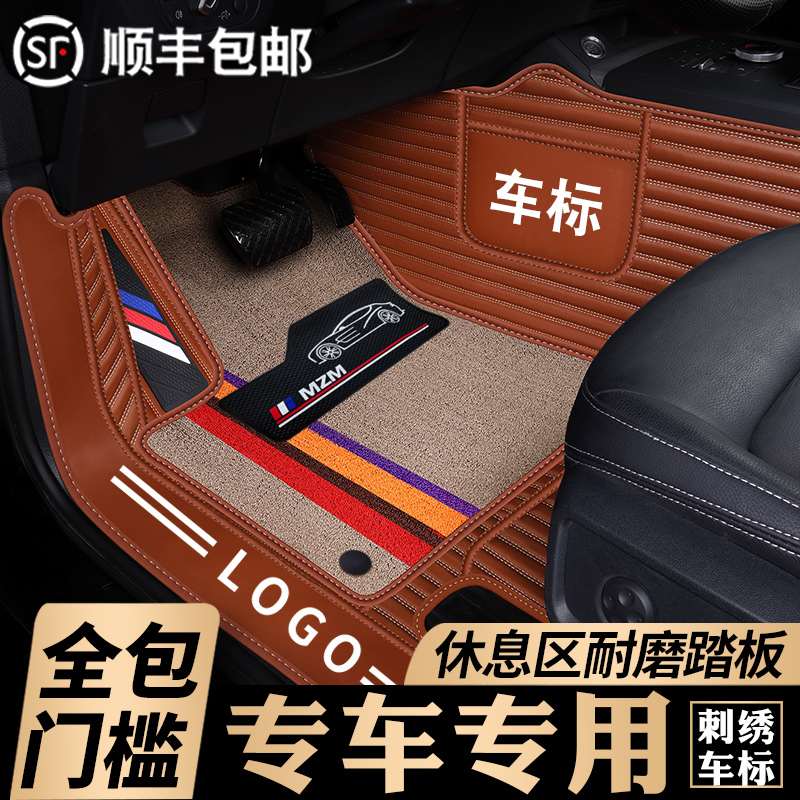 2020 Baojun 310W 510 530 560 630 730 rs3 360 seven all surrounded car foot pads
