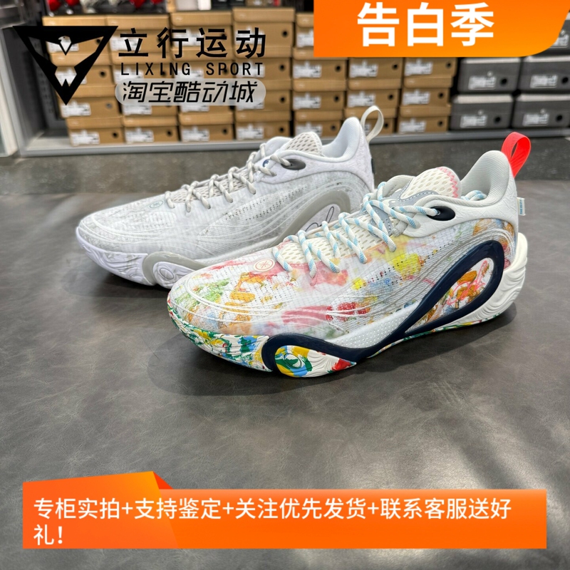 Lining Dlo1 Brussels Generation Tpu Shock Absorption Anti-Slip Basketball Shoes for Men Abpv009 Lining Dlo1 Brussels Generation Tpu Shock Absorption Anti-Slip Basketball Shoes for Men Abpv009