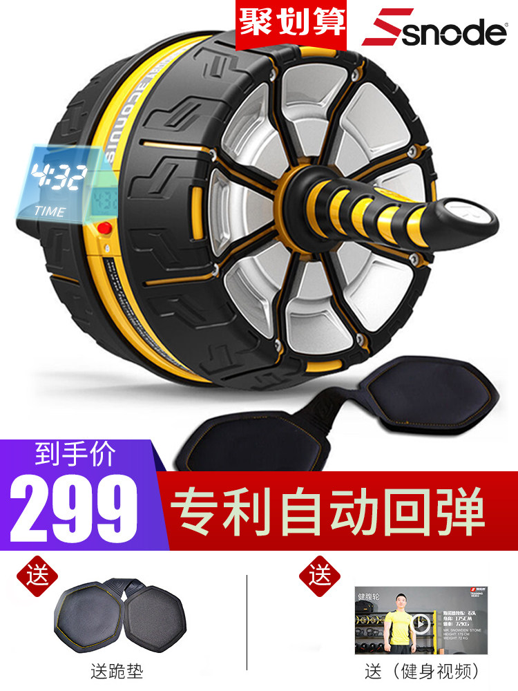 American Snowdjian abdominal wheel Men's home fitness machine mute automatic rebound wheel Women's abdominal muscle roll wheel