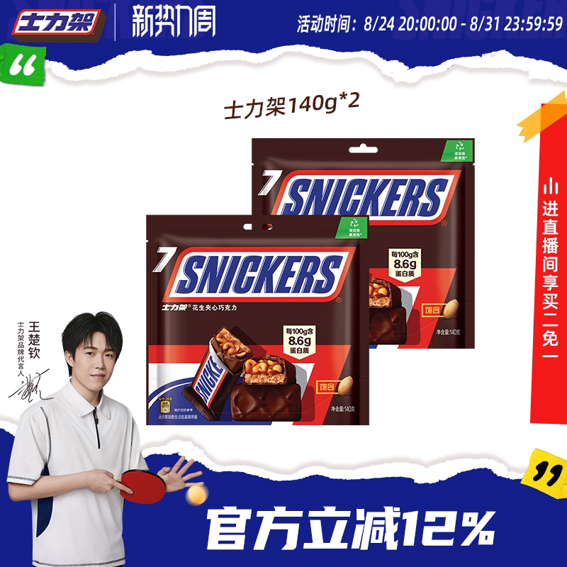 Snickers Peanut Chocolate 140g Sharing Pack Satiating Energy Bar Snack Candy Back-To-School Energy Bar Snickers Peanut Chocolate 140g Sharing Pack Satiating Energy Bar Snack Candy Back-To-School Energy Bar