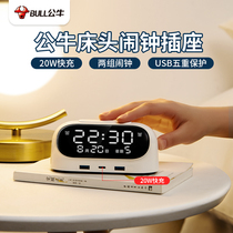 Bull headboard digital electronic alarm clock with usb fast-charging socket students use up the new smart alarm bells