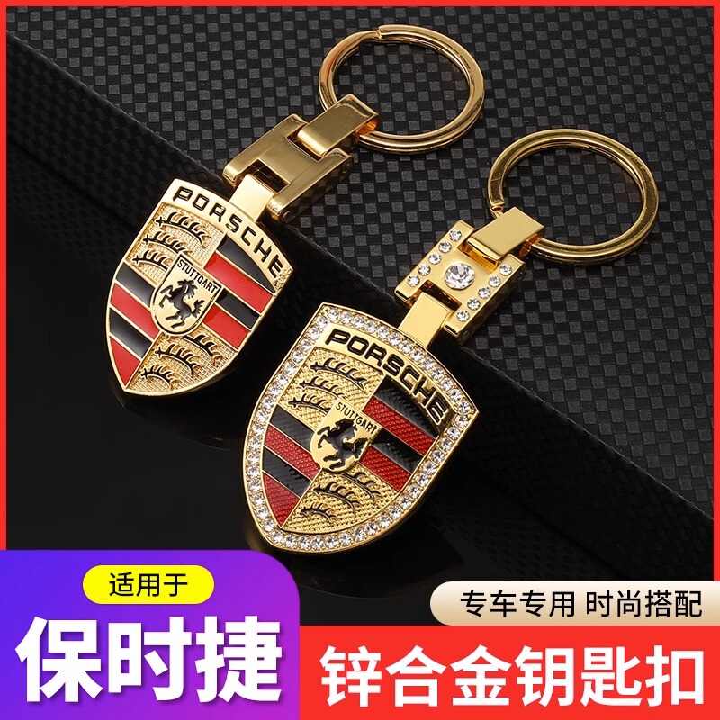 Specially Designed for Porsche Shield Keychain with Diamond Inlay, Suitable for Macan, Cayenne, Panamera, 718/911 Keychains and Key Chains