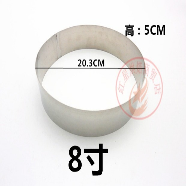 Khuôn nướng bánh 4 5 6 7 8 9 10 12 14 inch vòng tròn bằng thép không gỉ mousse vòng tròn bánh 5CM - Tự làm khuôn nướng khuôn làm bánh trung thu