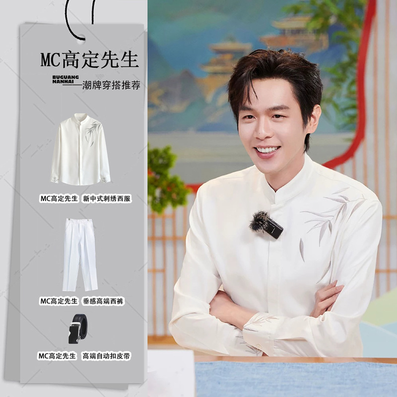 Zhang Ruoyun Celebrity-Inspired Spring and Autumn Stand-Collar Embroidered White Long-Sleeve Shirt with Chinese Style Inner Layer Trendy Base Shirt