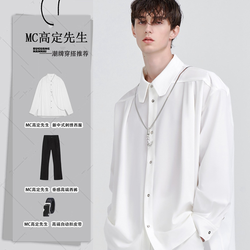 Tian Xuning Celebrity-Style Ribbed Chain Relaxed Long-Sleeve Drapey White Shirt, High-End Solid Color Loose Top for Men
