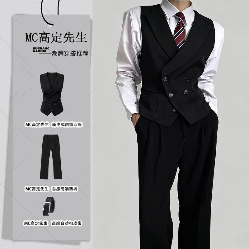 Dk Uniform Suit Vest for Men, Waist-Cinching Suit Vest, High-End Layered British-Style Slim-Fit Vest, Unisex Style