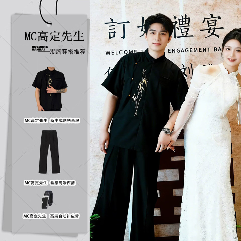 New Chinese-Style Padded Shoulder Short-Sleeve Shirt Engagement Outfit Men's Summer Suit with Gold Bamboo Embroidery Stand-Collar Shirt Banquet Attire New Chinese-Style Padded Shoulder Short-Sleeve Shirt Engagement Outfit Men's Summer Suit with Gold Bamboo Embroidery Stand-Collar Shirt Banquet Attire
