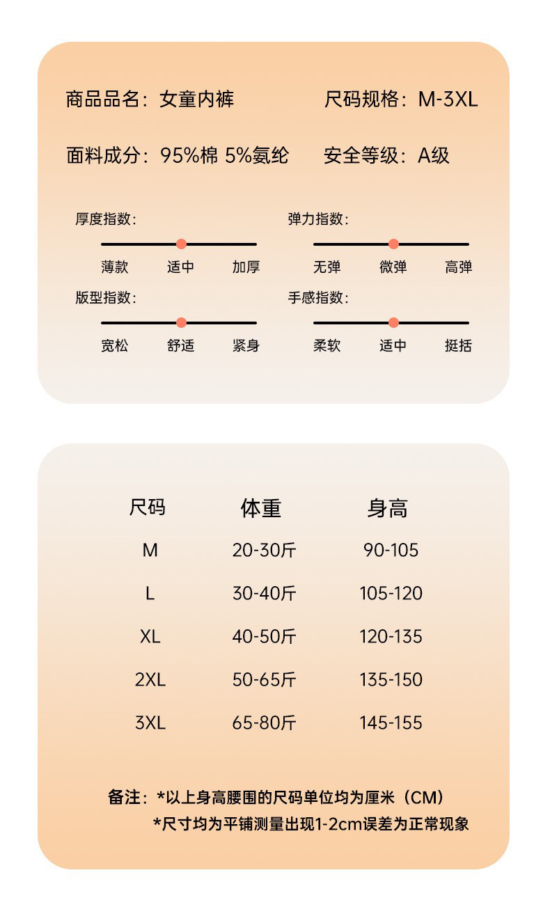 儿童内裤女童纯棉宝宝四角裤平角短裤中大童100%全棉女孩不夹屁屁 — 5