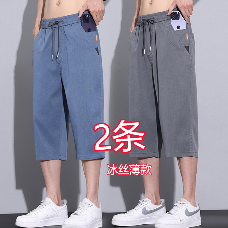Summer Cropped Pants for Men, Loose Ice Silk Jeans, Thin Wide-Leg Pants, Workwear Casual Breathable Youth Shorts