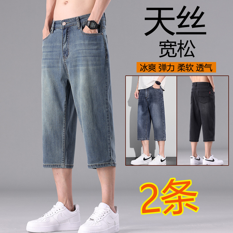 Tencel Stretch Cropped Pants for Men, Summer Thin Style 2026 New Loose Straight Vintage Casual Eight-Point Jeans