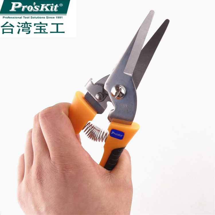 Taiwan Baogong 8PK-SR007 imported stainless steel quick shears garden shears iron shears leather shears scissors