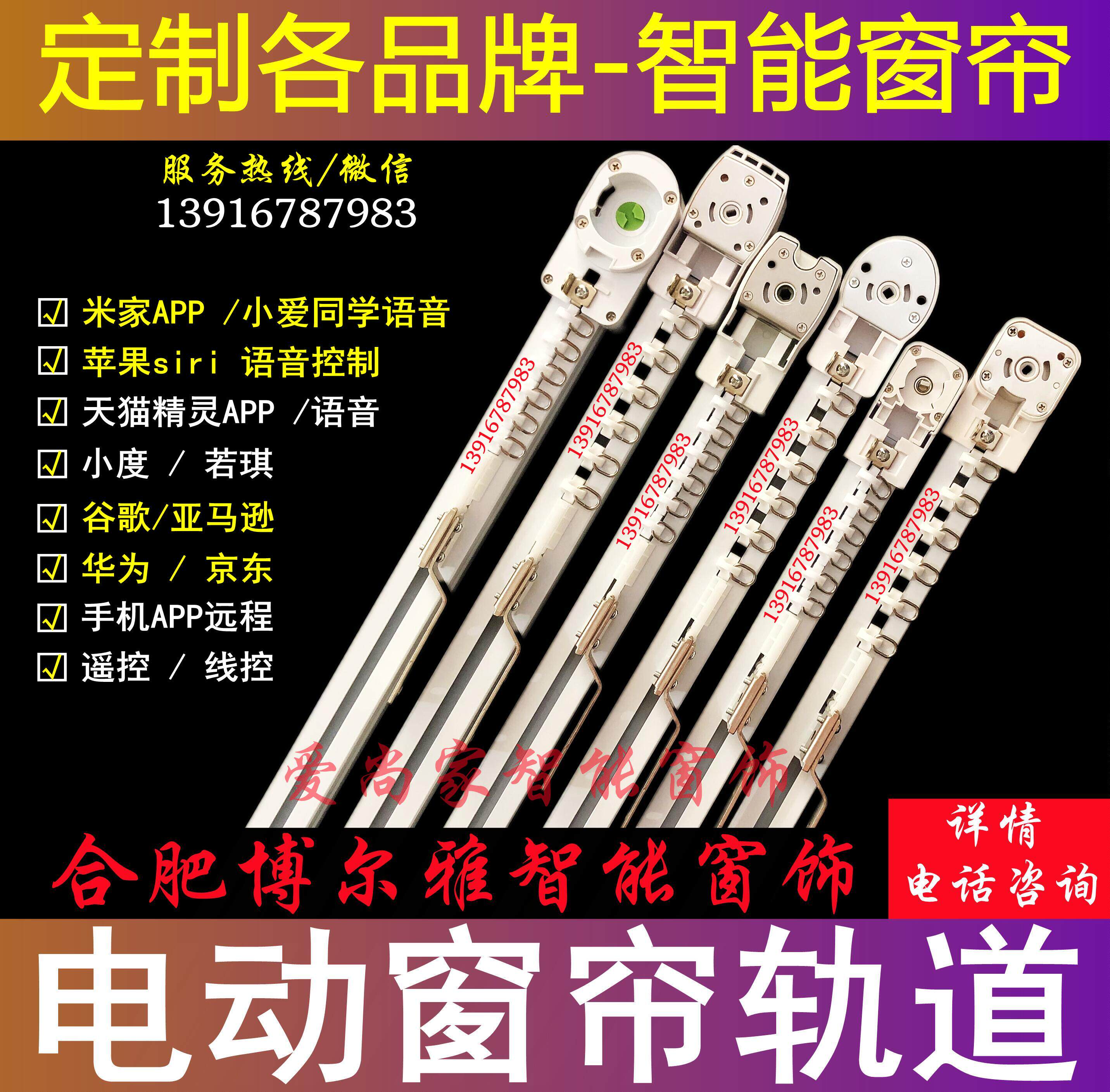 Green rice Aqara A1B1C2 Millet Youpin Yunmi home purple light Oriboyilai Fluorite electric curtain track