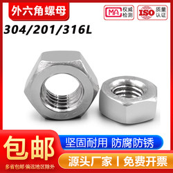 304 stainless steel nut 201 hexagonal nut 316L screw cap bolt collection M2M3M4M5M6M8M10M12