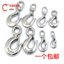 304 stainless steel cargo hook Hanging grab hook Directional fork rotary ring hook Load-bearing lifting hook Sheep horn cargo hook pull hook