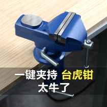Small bench Pliers Bench Vise Small Bench Thickened Multifunction Clamp Woodworking Tabletop Fixed Flat Lip Fitter Home