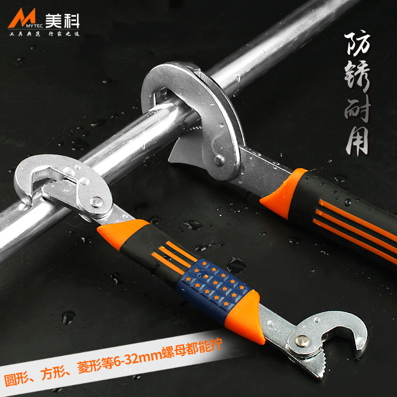 Universal wrench German multifunctional large open mouth wrench pipe pliers universal live wrench air conditioner installation tool