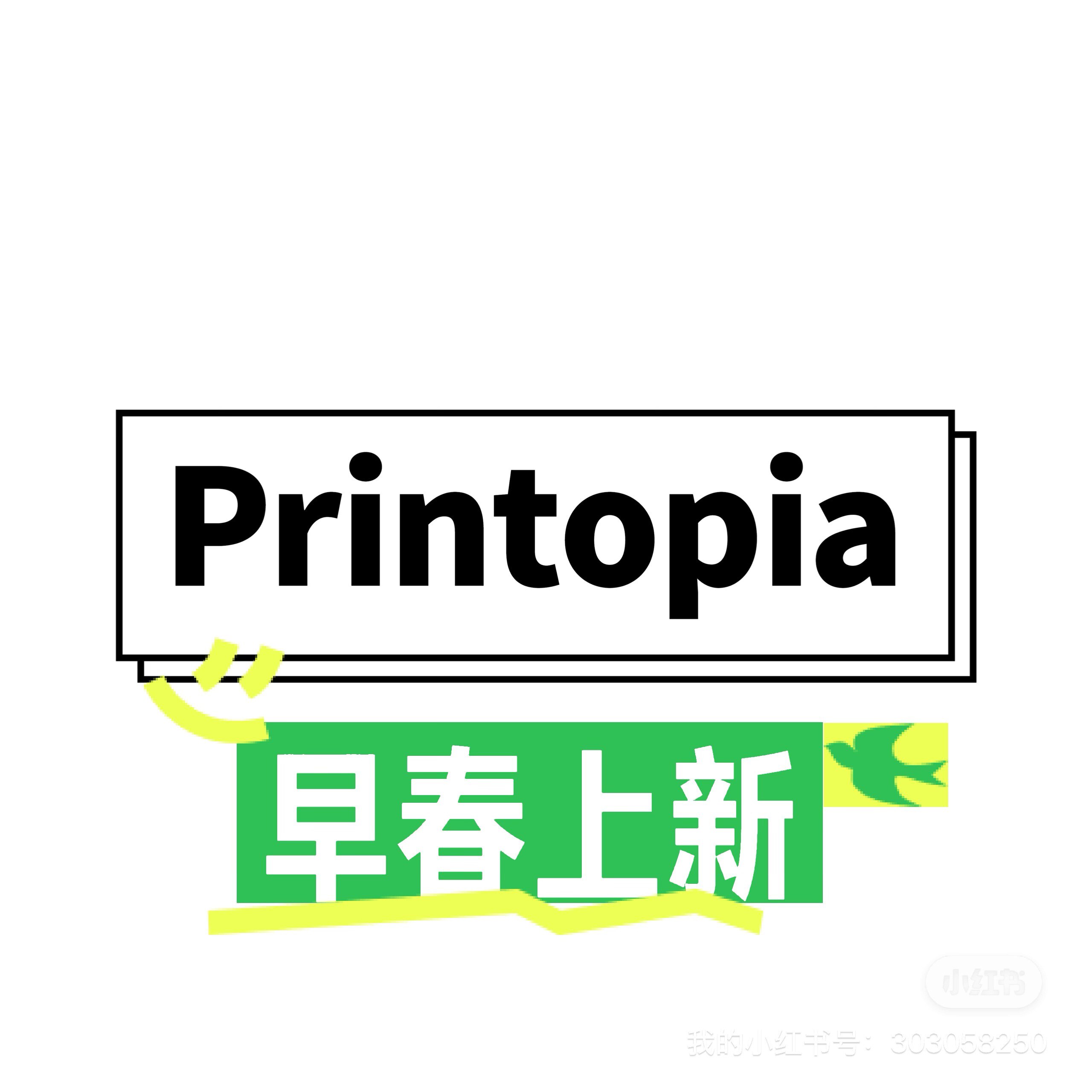 Printopia工作室的LOGO