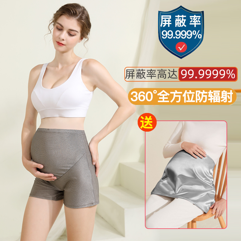Radiation Protection Clothing, Maternity Wear, Genuine Pregnancy Clothes, Women's Inner Wear, Bellyband, Belly Wrap, Office Worker Computer Invisible Underwear