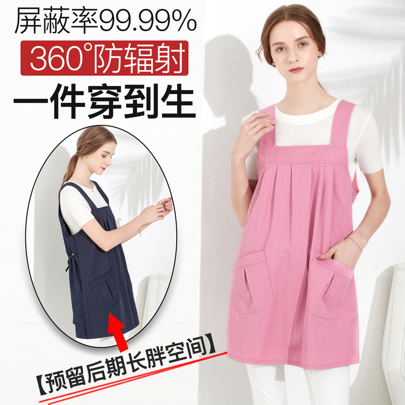 Radiation Protection Clothing, Maternity Wear, Special Bellyband for Pregnant Women, Office Workers Can Wear Inside and Outside the Computer, Pregnancy Clothes, Women's Protective Clothing