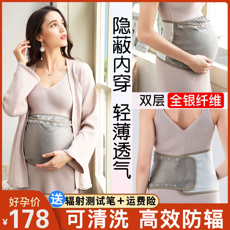 Radiation-proof clothes for pregnant women with belly inside belly of clothes and women's computer pregnant to work for autumn and winter protection-Taobao