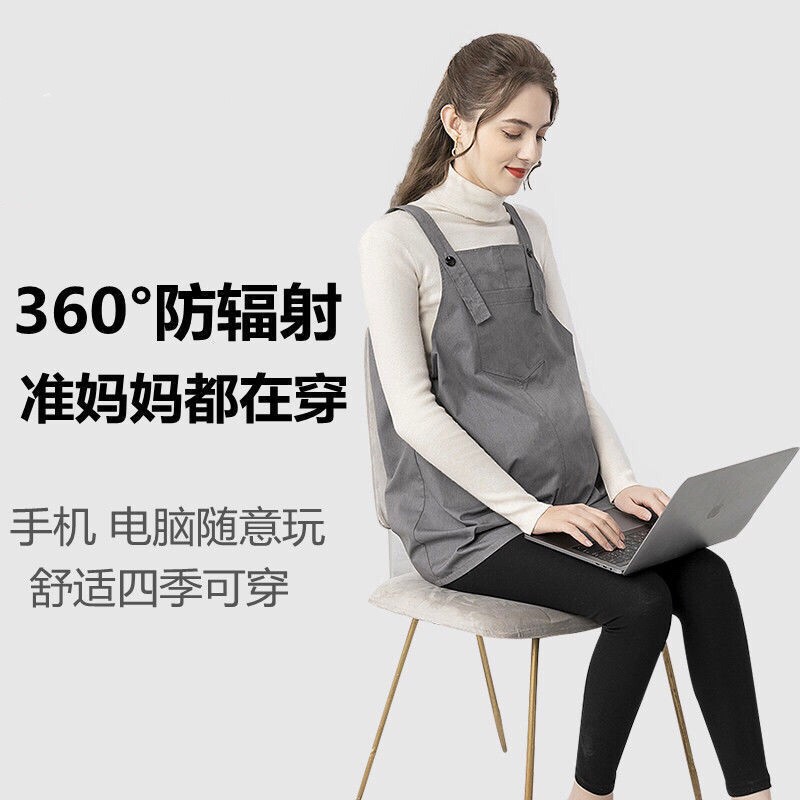 Radiation Protection Clothing, Maternity Wear, Genuine Pregnancy Vest, Suspenders, Inner Apron, Office Worker Computer Office Protective Clothing