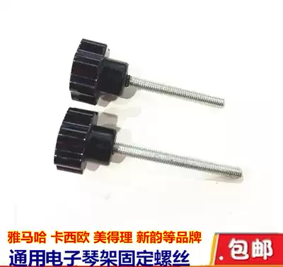 Keyboard bottom AND piano frame fixing screws 5 mm Piano frame screw LENGTH 40 50 80MM UNIVERSAL