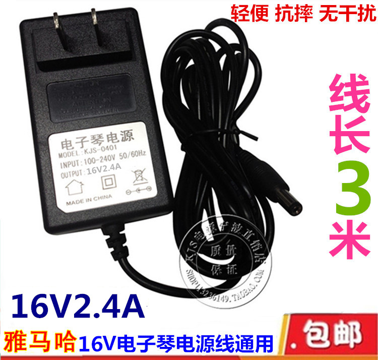 Yamaha Electronic Ken 16V2 4A Power Adapter Transformer PSR-S900 S910 S950 S550