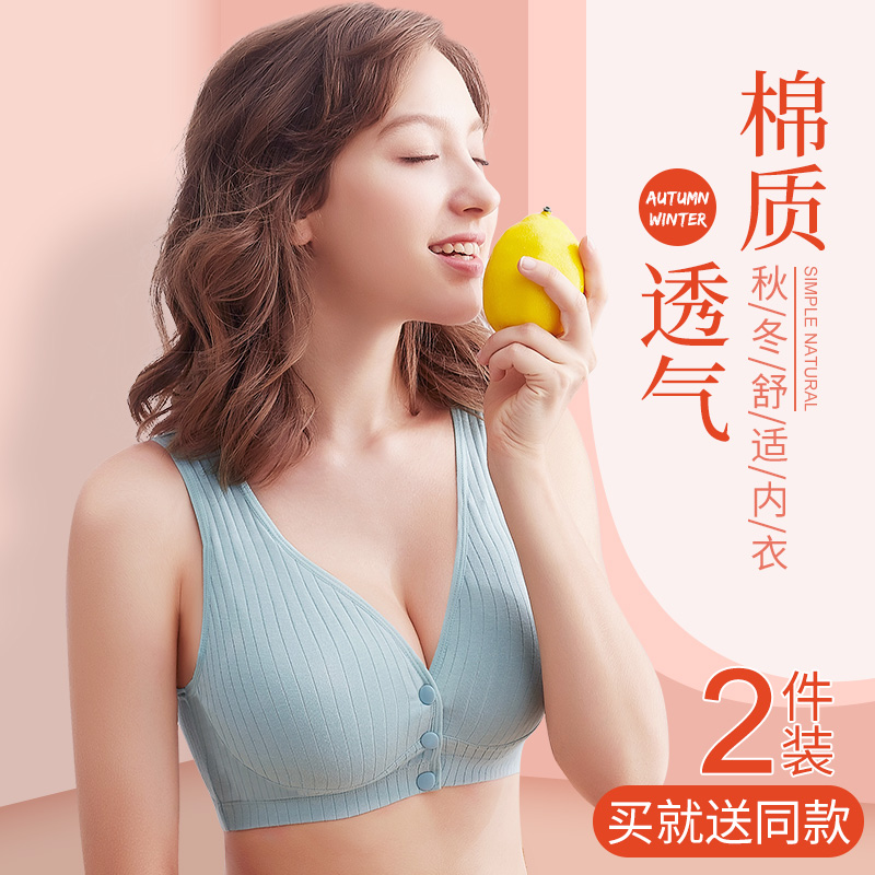 Lactation underwear pregnancy coalestation anti-drooping breast-feeding pregnant woman bra Women's thin section comfortable postpartum front open button jacket