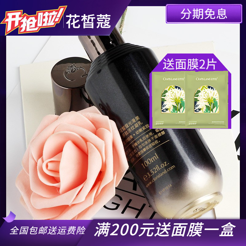 Flexible peptide peptide emulsion replenishment and moisturizing and compact elastic skin contraction pores