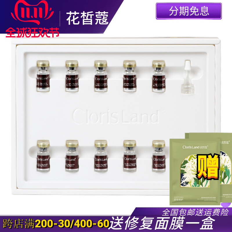 Hua Xi Kou Centella Asiatica Oligopeptide Freeze-Dried Powder Box 5 28 Groups Repairing Sensitive Skin Acne Redness - Taobao