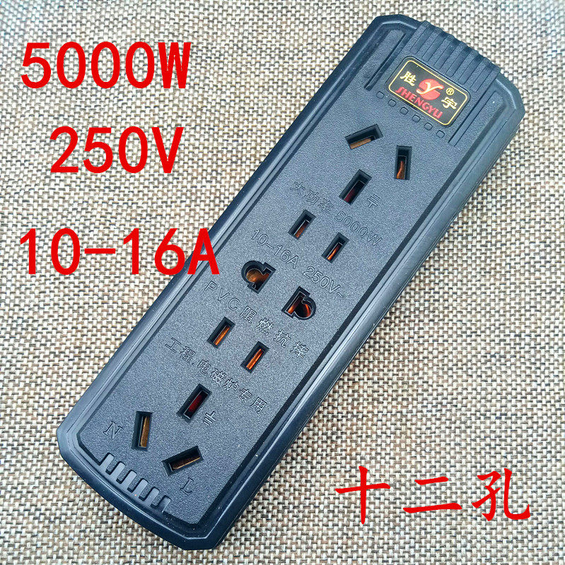 Air conditioning induction cooktop heating rate twelve holes High power unbroken mobile socket