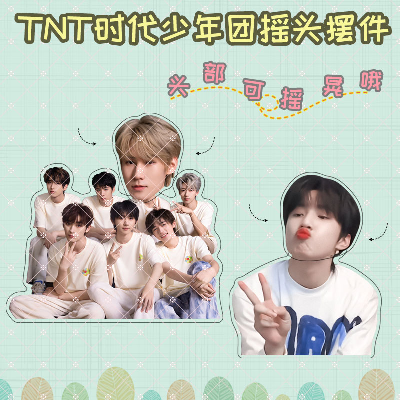 TNT 馬嘉奇 劉耀文 燕浩翔 アクリル 首振り 小物 装飾品 クリエイティブ ホリデーギフト デスクデコレーション