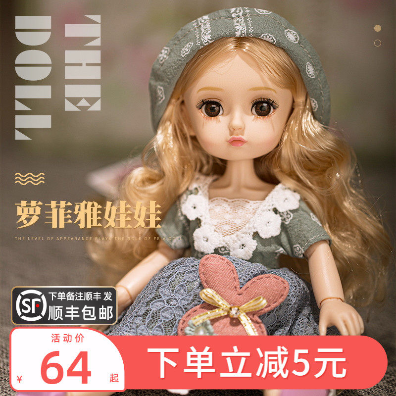 Tong Leba Biyang Doll Set Group Little Girl New Year Gifts 2021 New 30 cm Princess Toy Gift Box Dress
