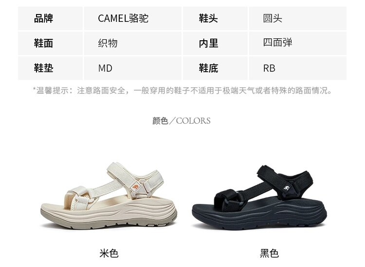 Сандалии 骆驼女鞋2025春新款青春百搭潮流增高沙滩鞋复古氛围感休闲鞋 Camel