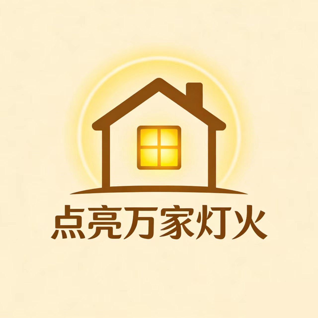 点亮万家灯火的LOGO