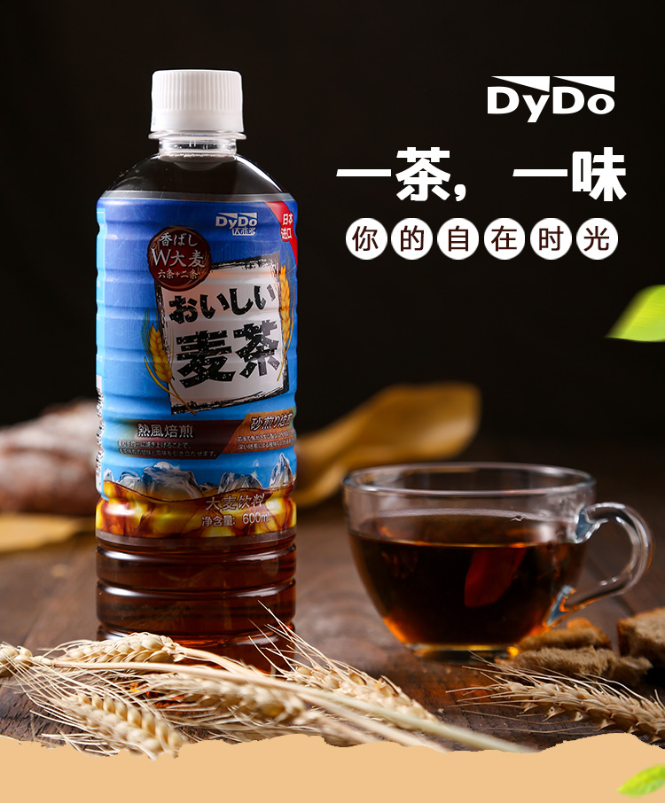 12瓶装达亦多DyDo大麦茶饮料600ml日本进口麦香清淡爽口即饮品-中国酒水 