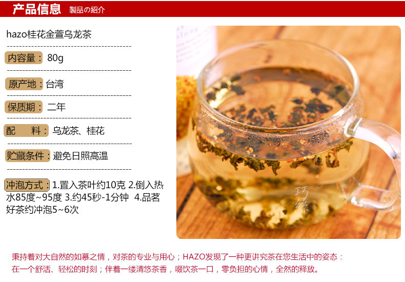 Hazo台湾花茶桂花金萱乌龙茶 调味茶 80g 罐袋泡茶 最后3天 乌龙茶 台湾 花茶 调味 袋泡茶途虎网