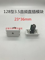 128 type in-line 3 5mm Audio 3 5 earphones ground plug module 23 * 36mm audio module 86 panel Universal