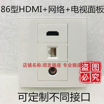 86 network HDMI TV panel Computer HD HDMI in-line TV socket wall plug three-digit combination panel white