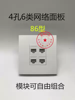 Type 86 4-port 6-type network panel four-hole six-type Gigabit-free module panel socket wall plug black and white cat6