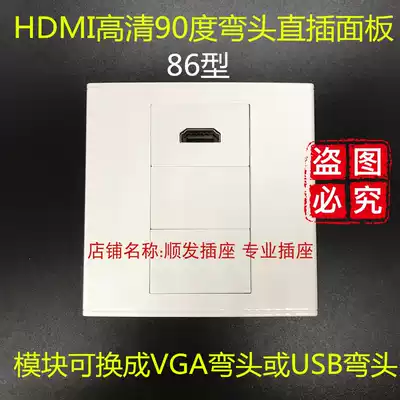 86 HDMI panel Socket welding-free HDMI2 0 HD 4K TV projection butt elbow straight head L type socket