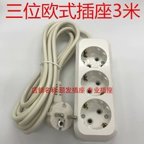 3-bit European standard socket three-bit European-style German standard two-yuan two-round double-round plug-in board 3 meters 2-round European plug-in row