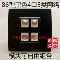 Type 86 black four-port Category 5 network panel 4-hole Category 5 computer socket-free module 4 network black panel