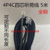 5m 10m 4p4c telephone line handset line straight 4P4C crystal head 4-core telephone line four-core 4p4 microphone line