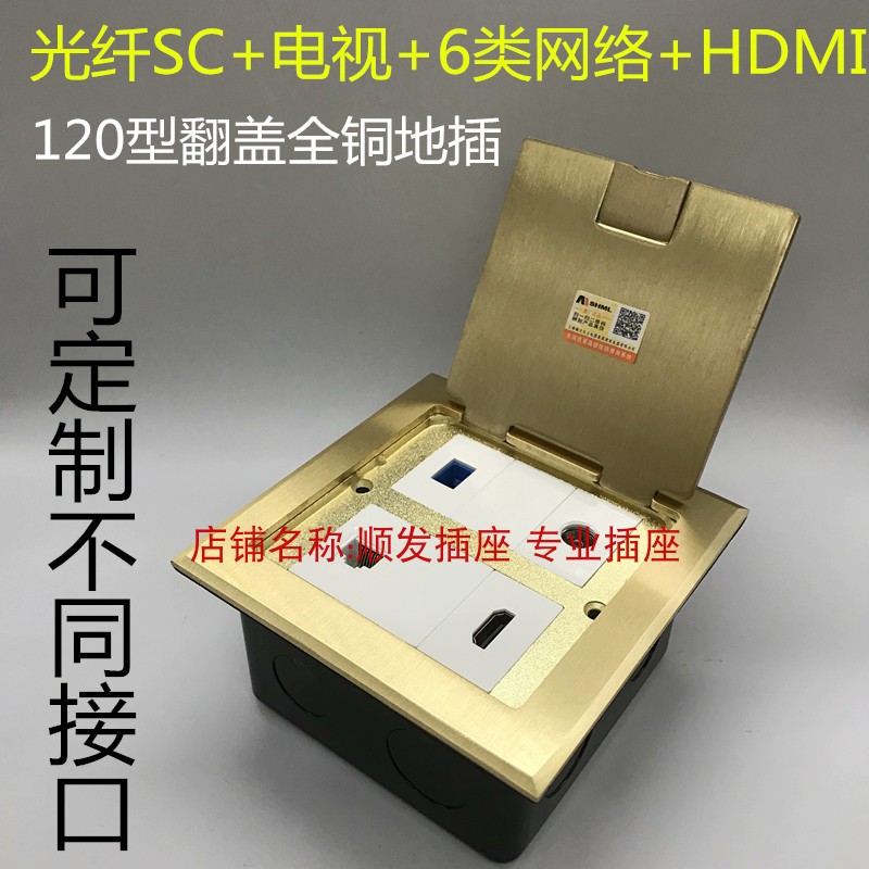 Category 6 network interface hdmi high-definition fiber optic sc TV ground plug flip open TV Category 6 network HDMI copper ground plug