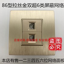 2 Port 6 type network brushed gold panel double six class Gigabit network cable R45 network port 86 socket wall plug cat6 panel