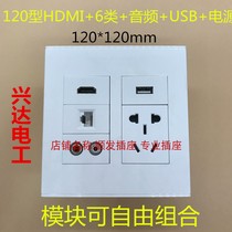 Type 120 HDMI high-definition Category 6 network port USB audio five-hole power panel Category 6 computer network port USB two lotus